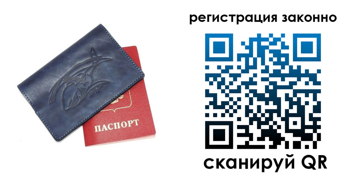 временная регистрация купить в Арамили