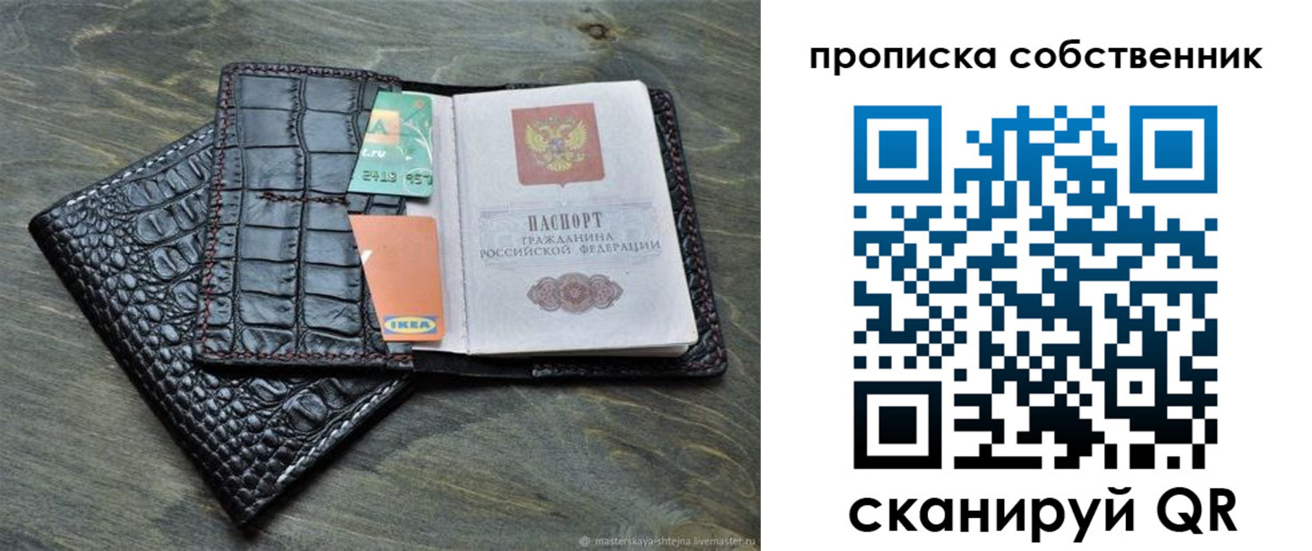временная регистрация в Арамили