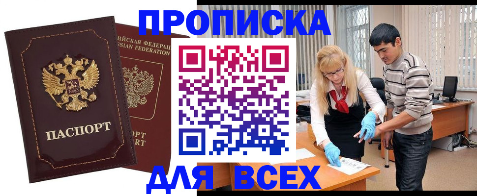 временная регистрация недорого в Арамили